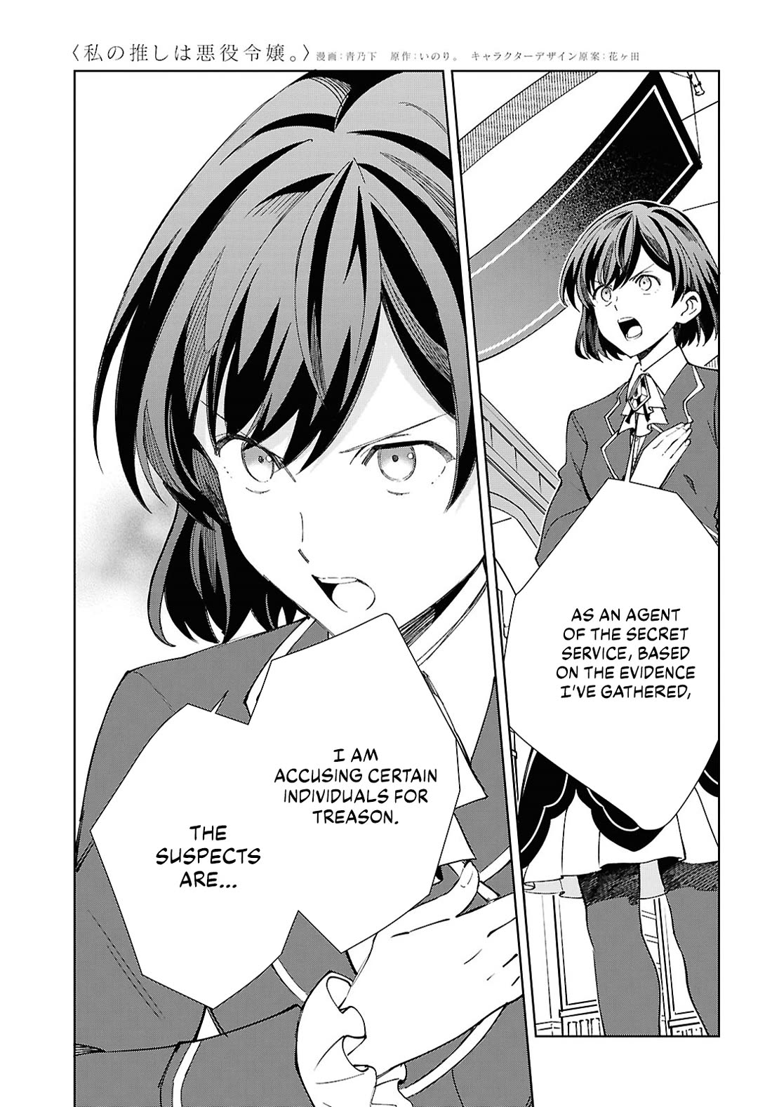 I Favor the Villainess chapter 49 page 13