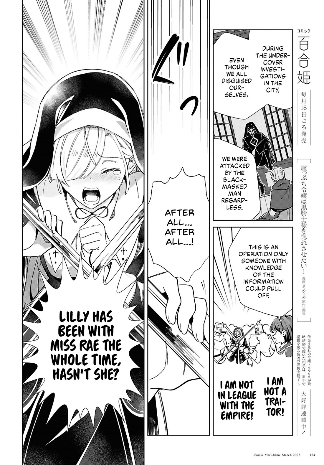 I Favor the Villainess chapter 49 page 18