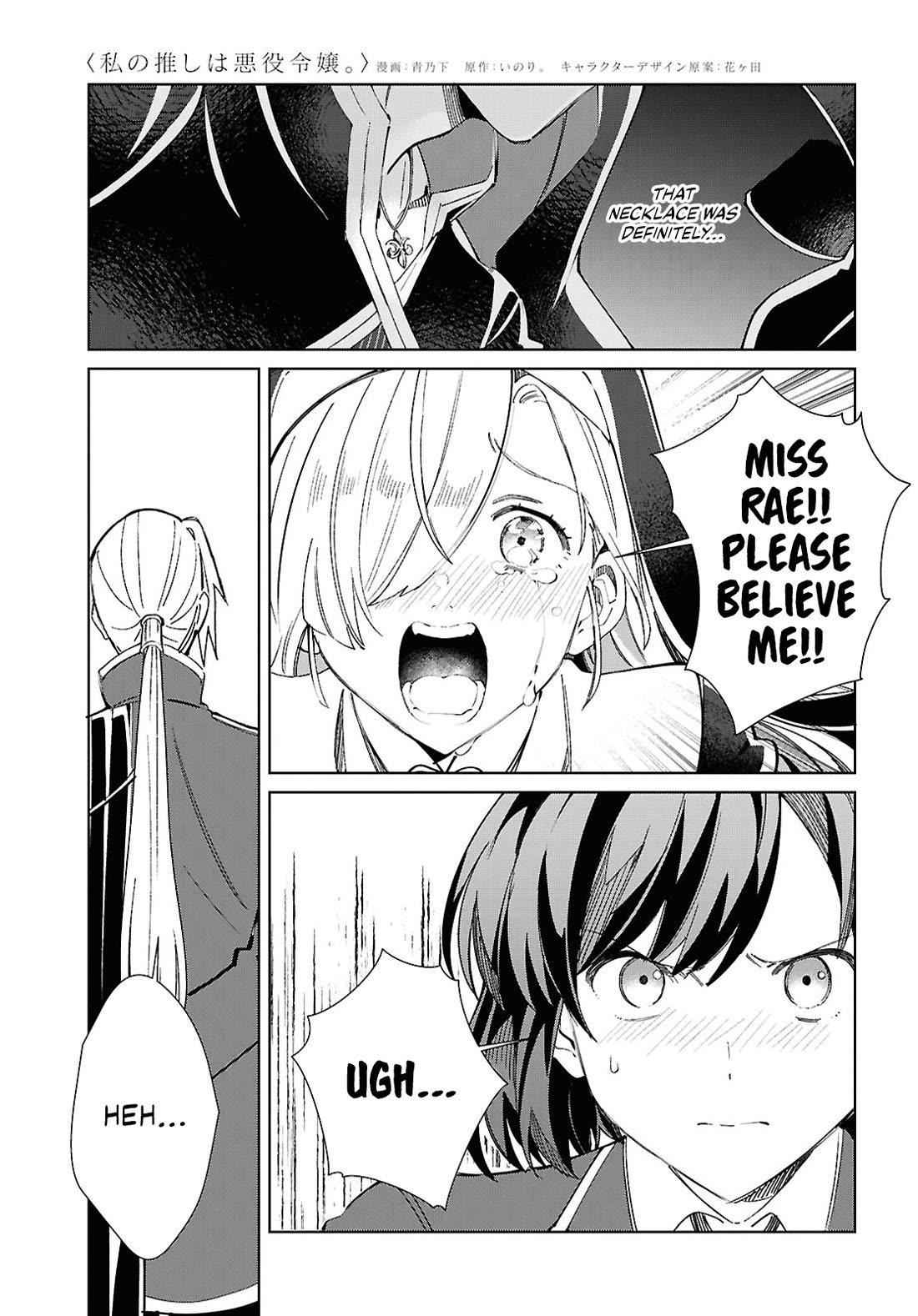 I Favor the Villainess chapter 49 page 23