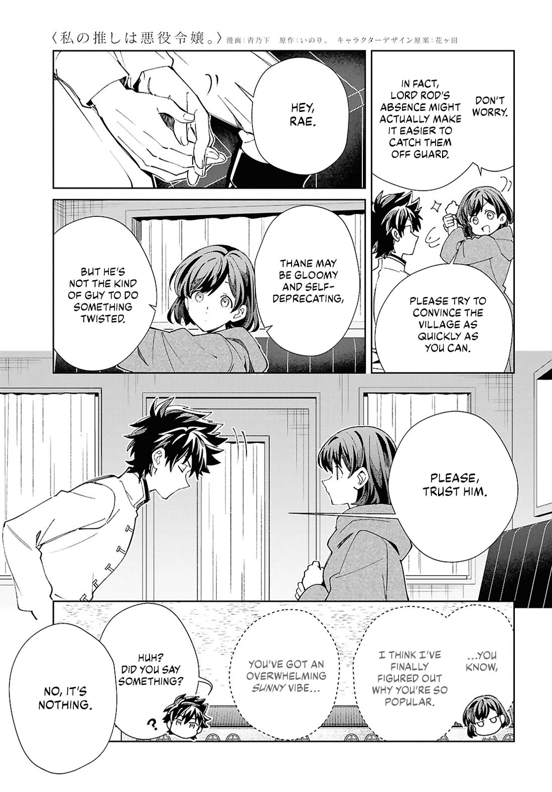 I Favor the Villainess chapter 49 page 5