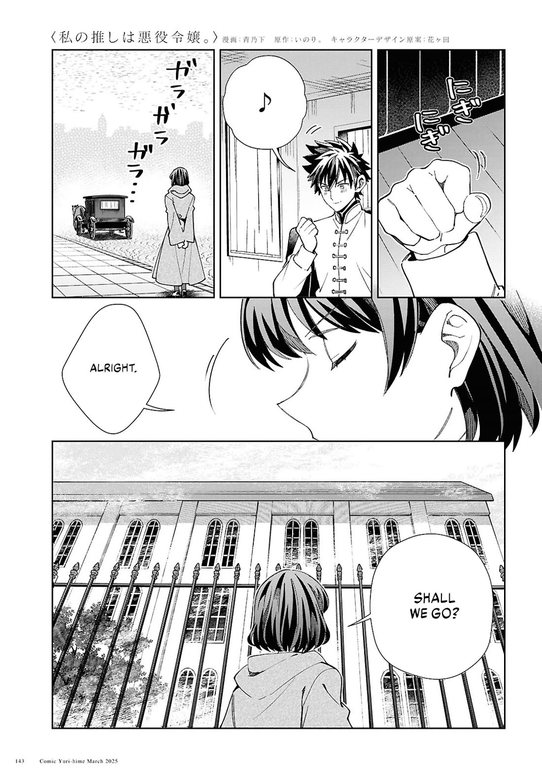 I Favor the Villainess chapter 49 page 7