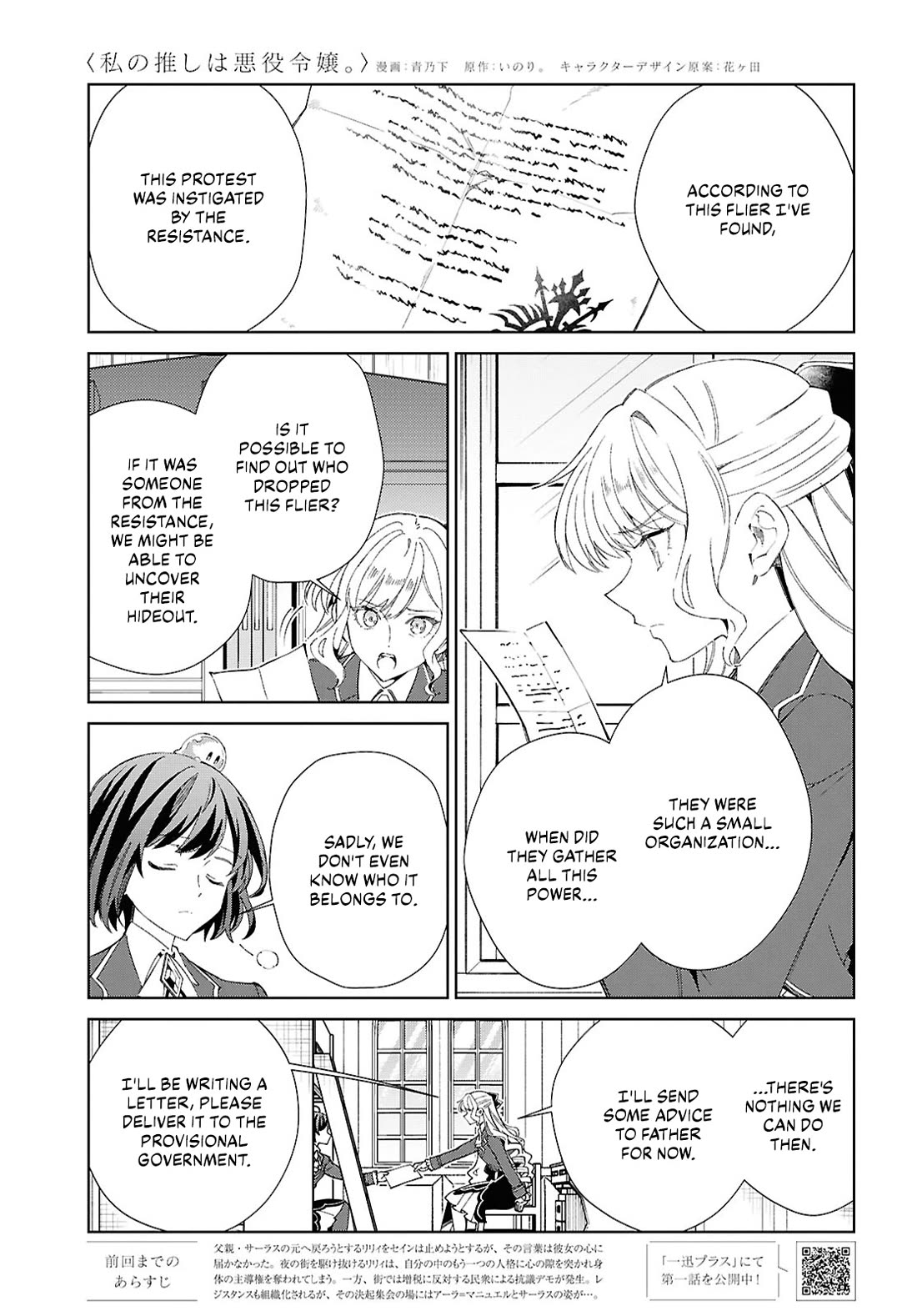 I Favor the Villainess chapter 54 page 1