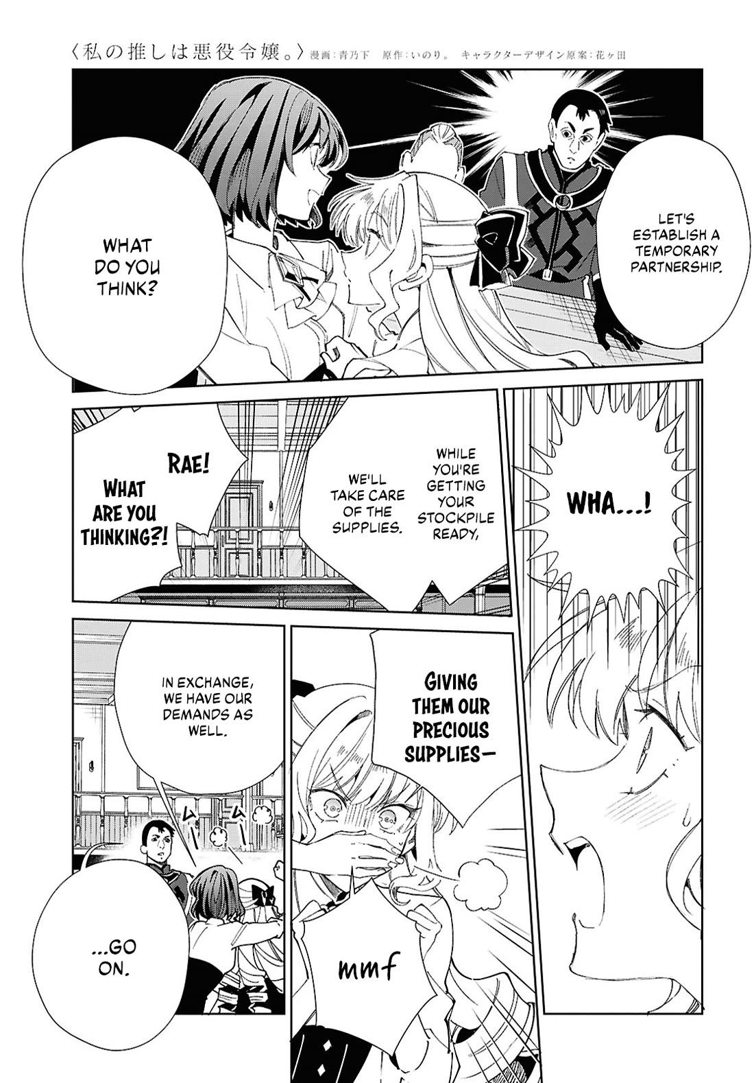 I Favor the Villainess chapter 54 page 37