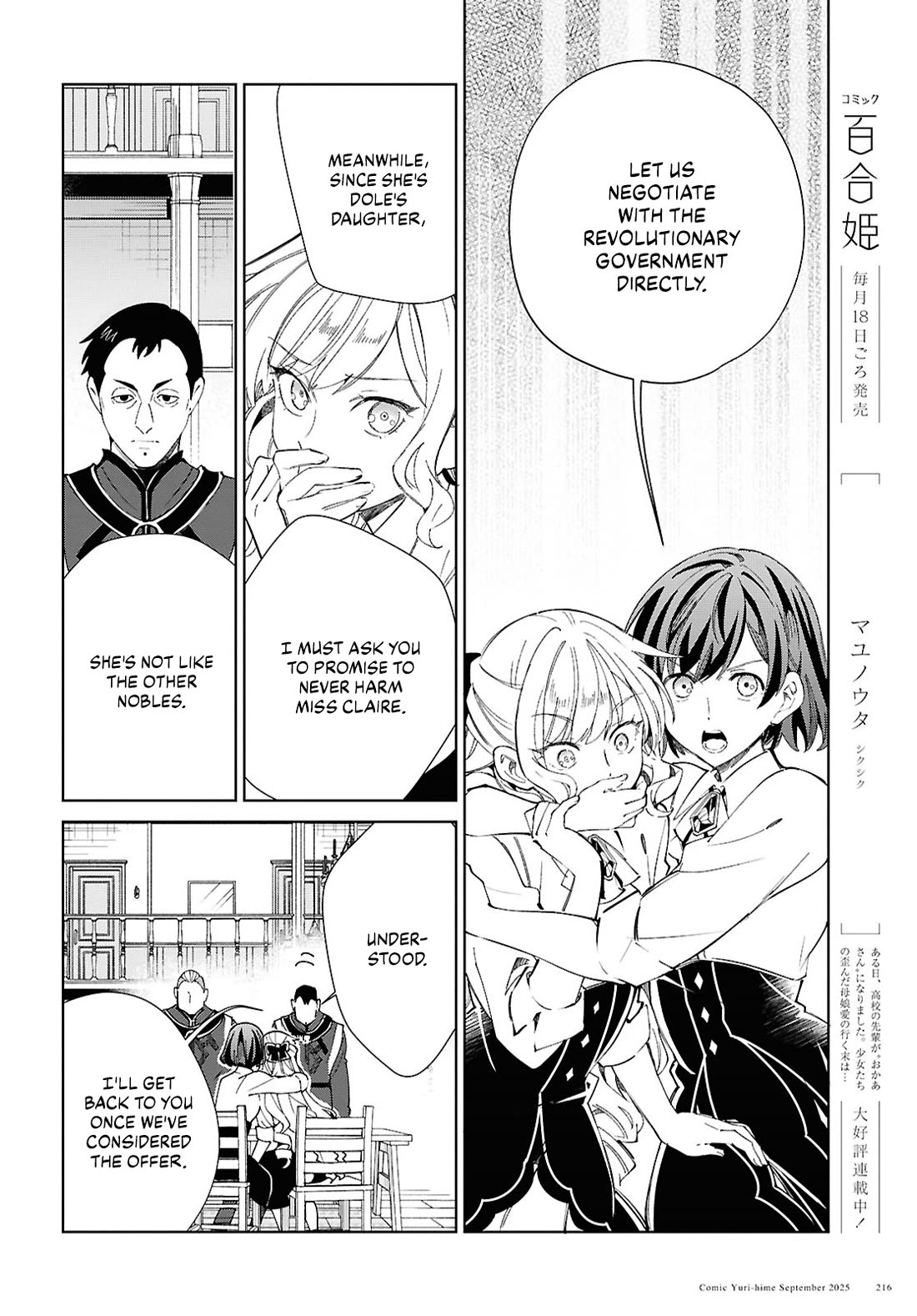 I Favor the Villainess chapter 54 page 38