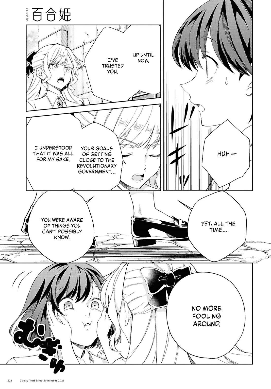 I Favor the Villainess chapter 54 page 43