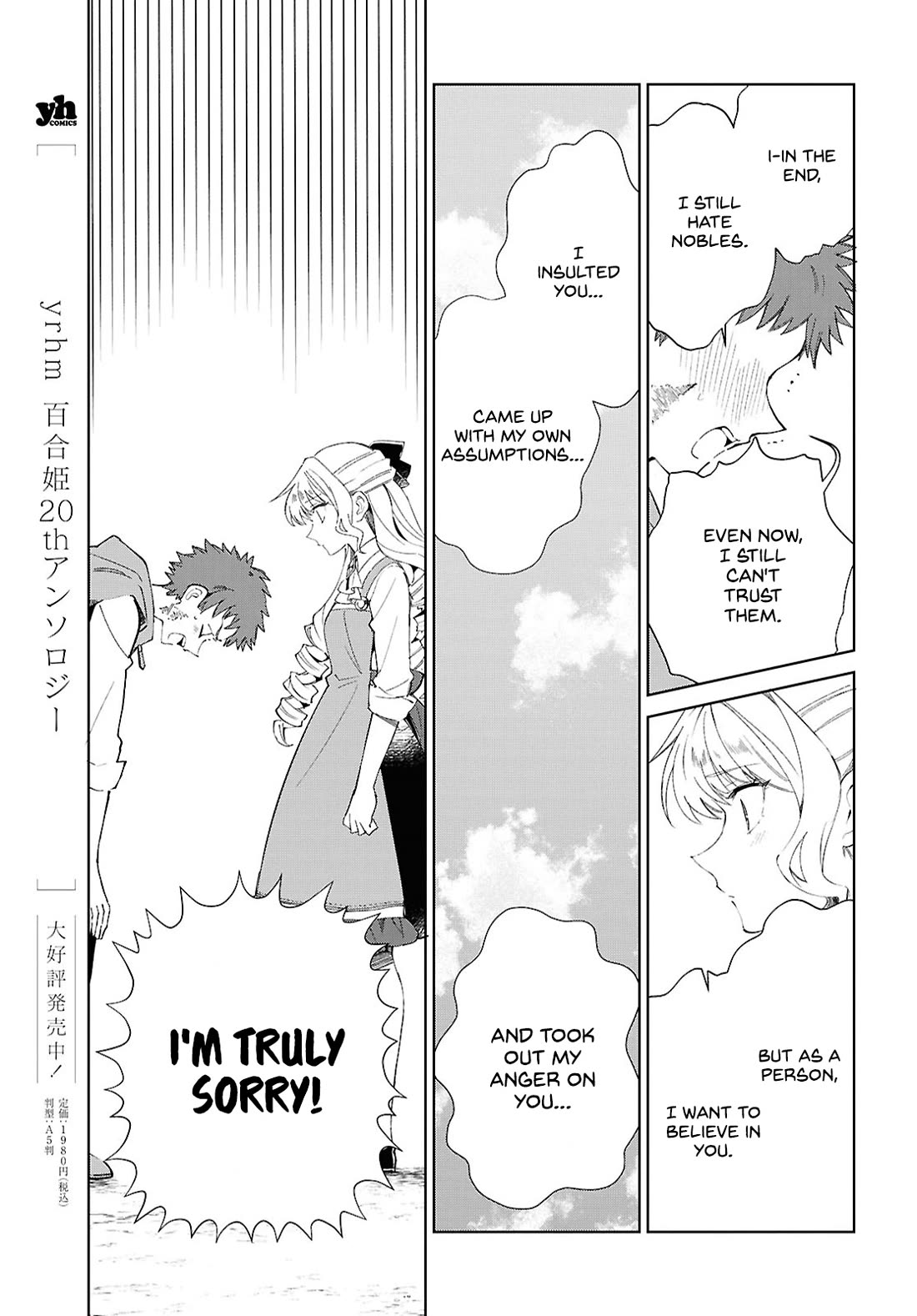 I Favor the Villainess chapter 54 page 9