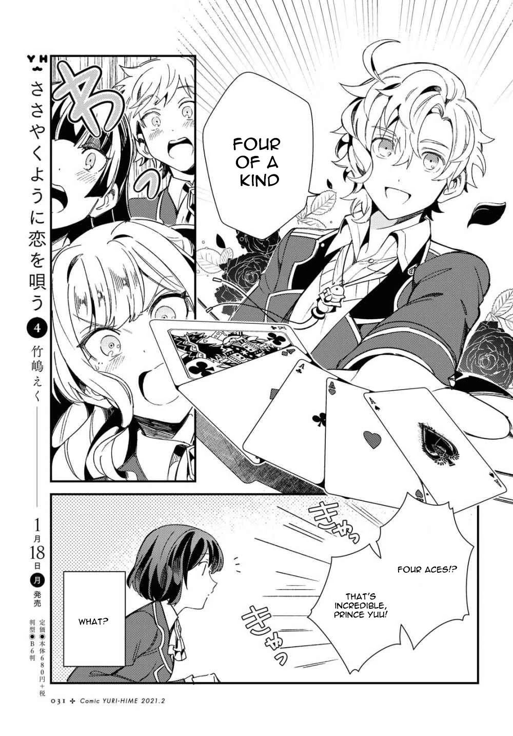 I Favor the Villainess chapter 6 page 22