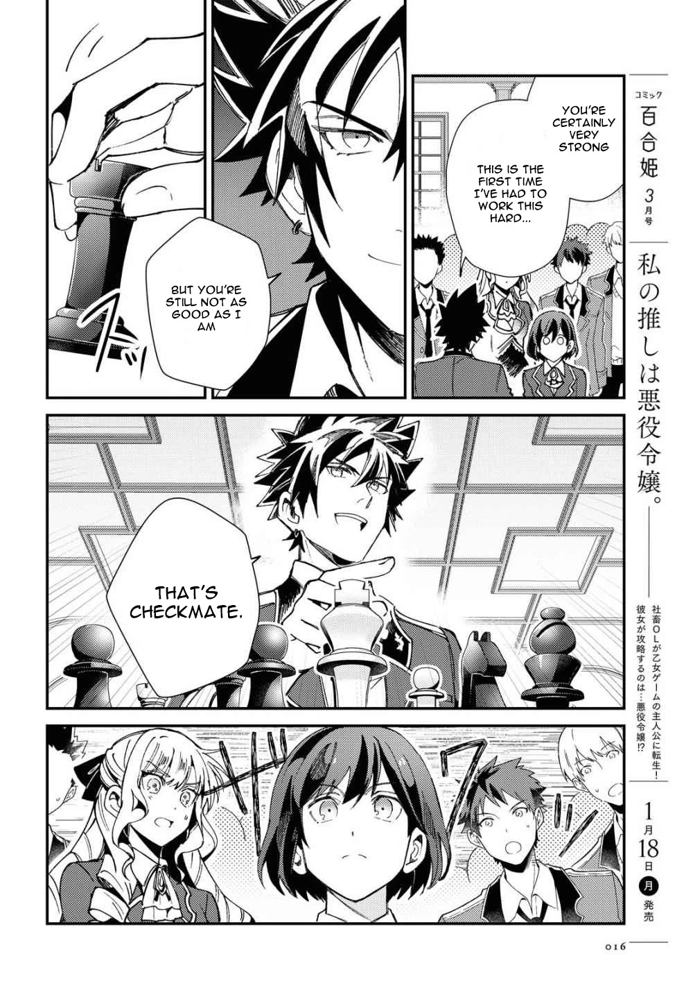 I Favor the Villainess chapter 6 page 7