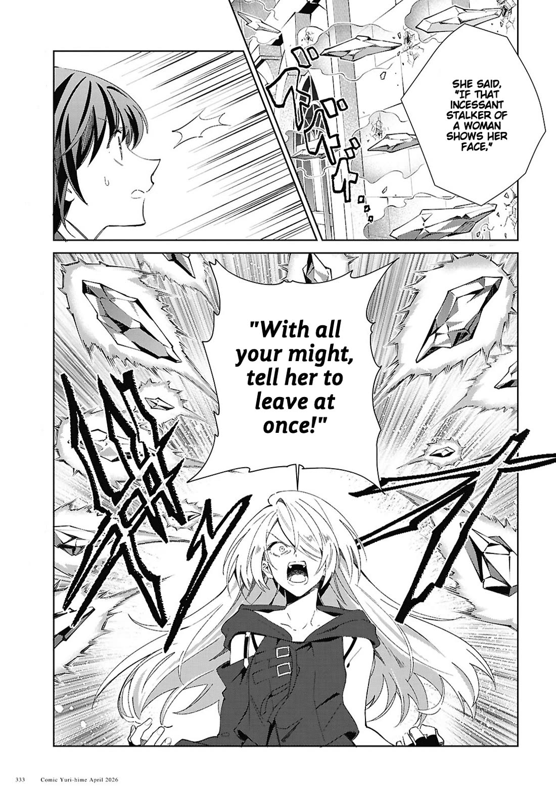I Favor the Villainess chapter 60 page 11