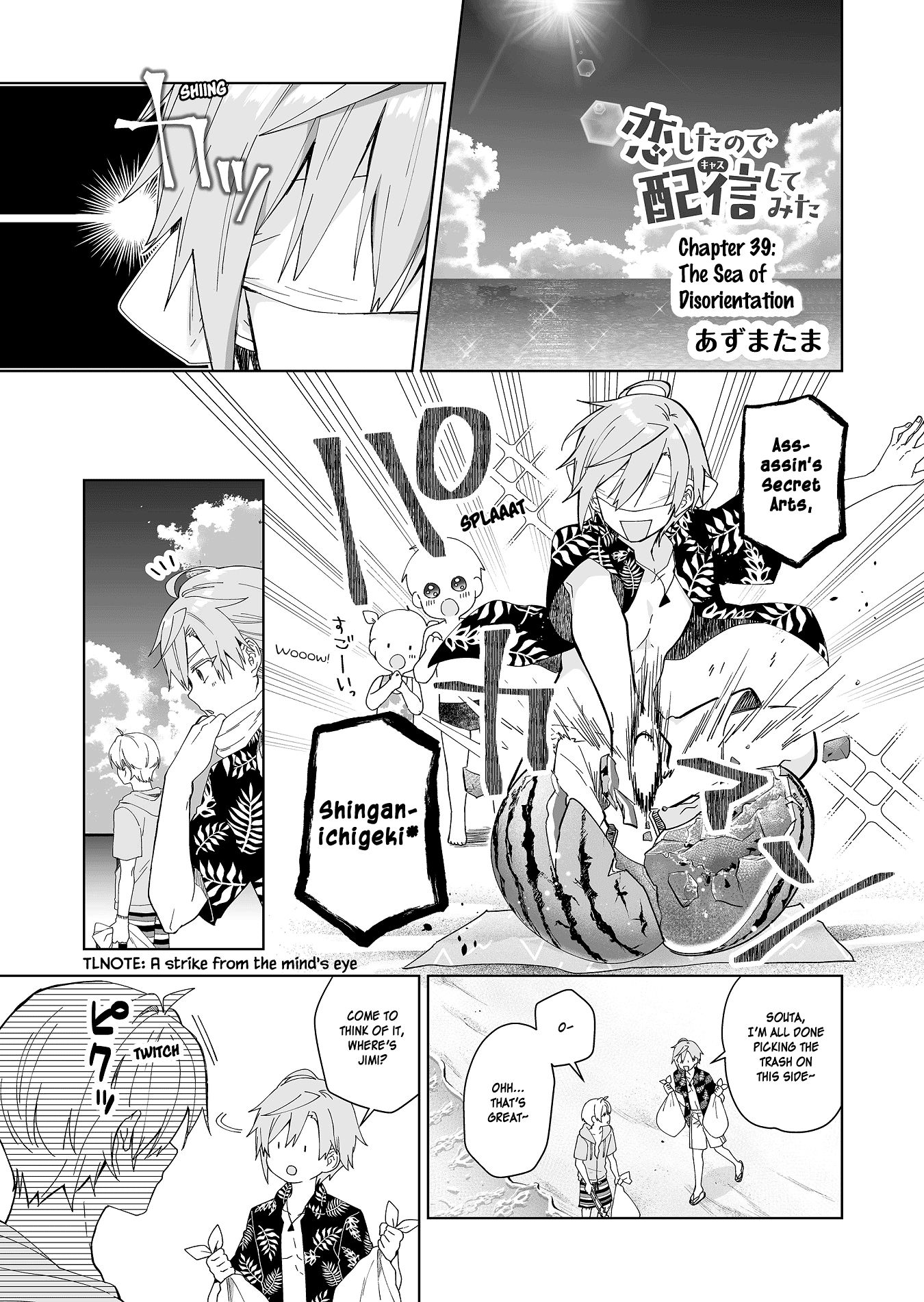 I Fell in Love, so I Tried Livestreaming. chapter 39 page 1