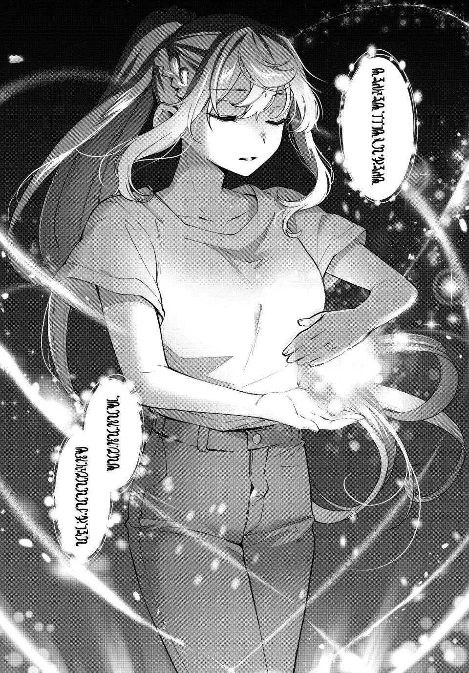 I Found a Female Knight in a Rice Field, in the Countryside They Think She’s My Wife chapter 34 page 8