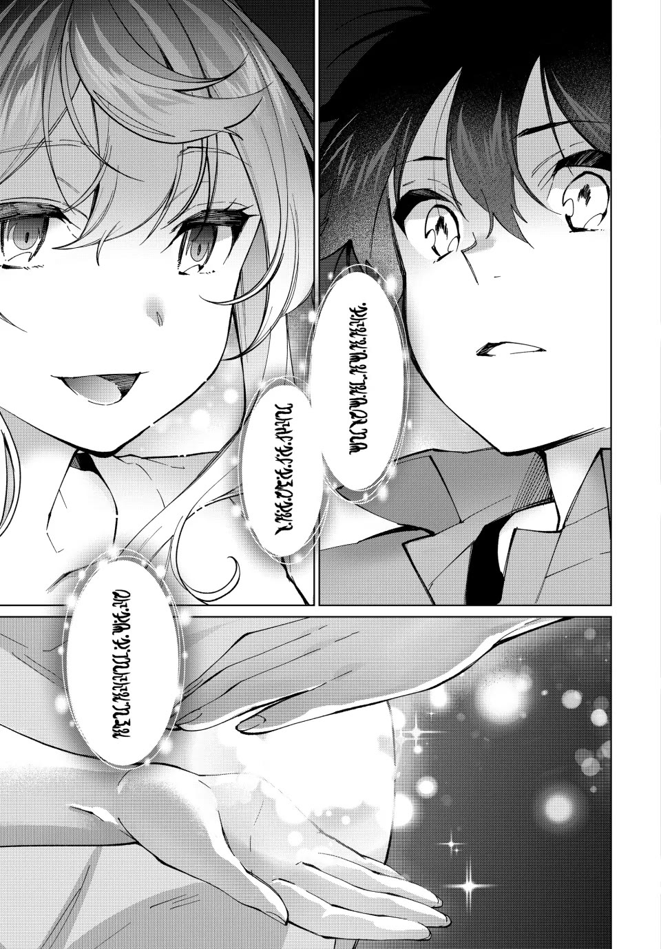 I Found a Female Knight in a Rice Field, in the Countryside They Think She’s My Wife chapter 34 page 9