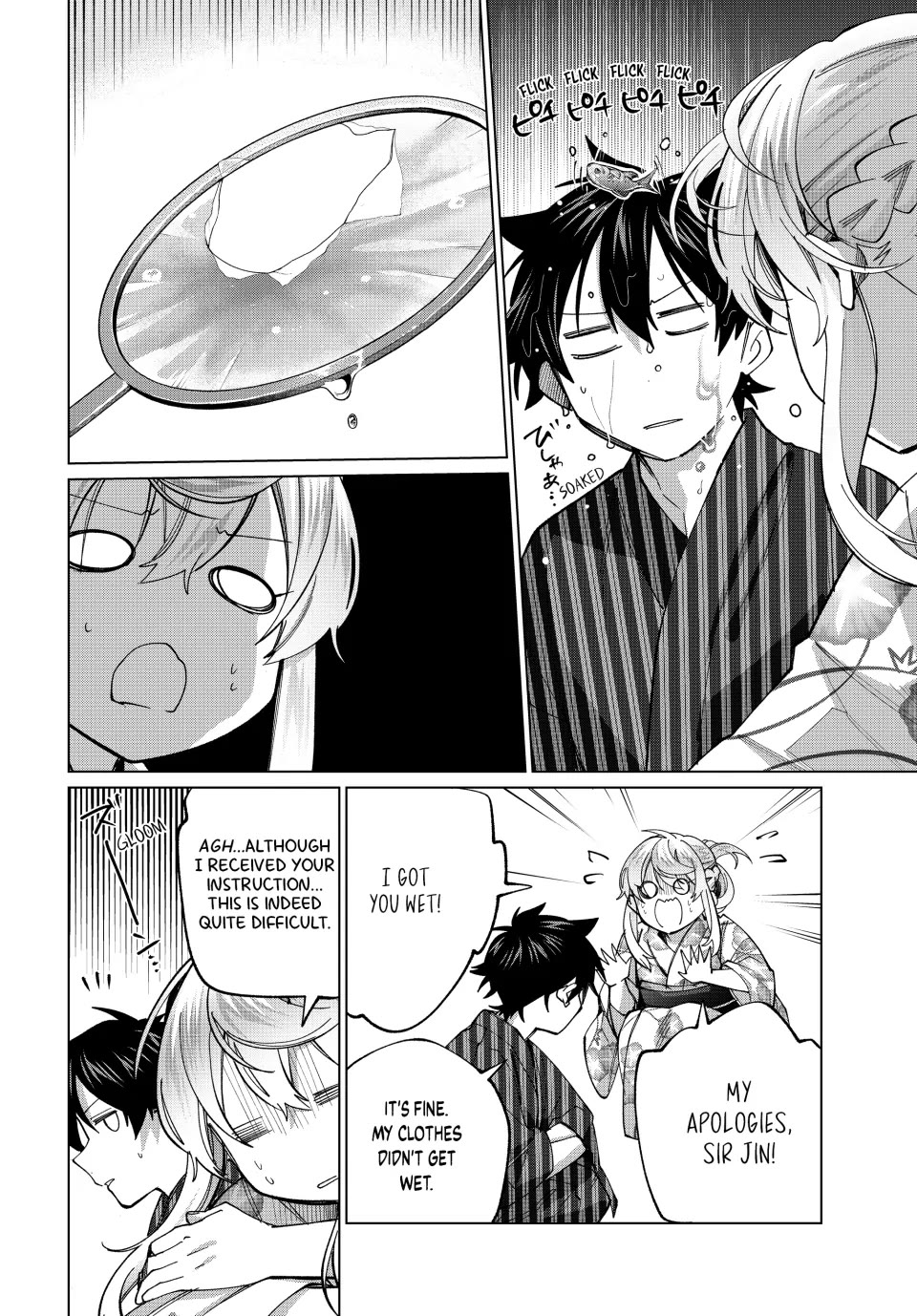 I Found a Female Knight in a Rice Field, in the Countryside They Think She’s My Wife chapter 36 page 14