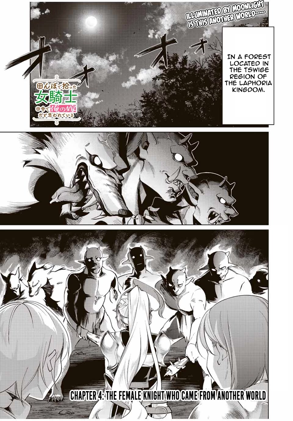 I Found a Female Knight in a Rice Field, in the Countryside They Think She’s My Wife chapter 4 page 1