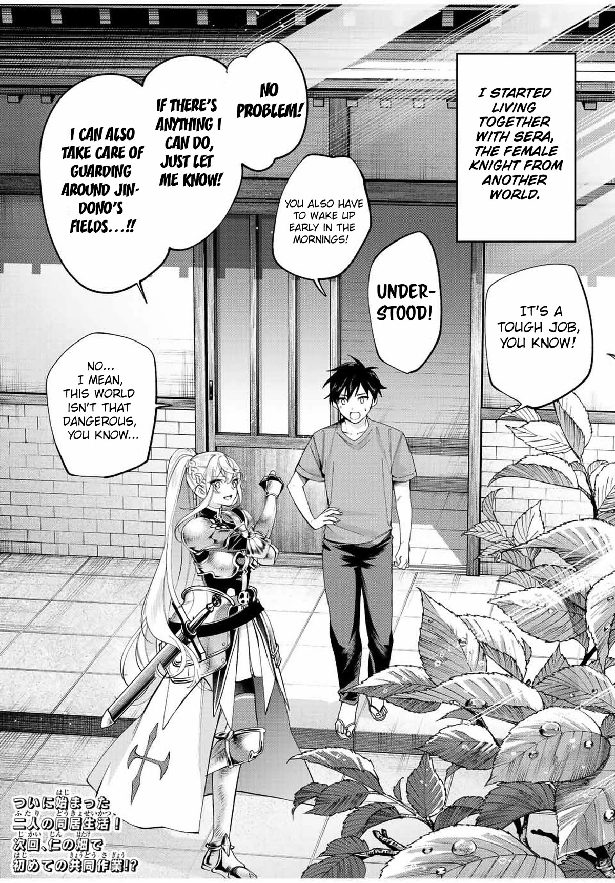 I Found a Female Knight in a Rice Field, in the Countryside They Think She’s My Wife chapter 7 page 17