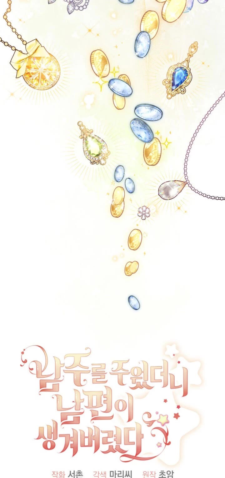 I Found a Husband When I Picked Up the Male Lead chapter 1 page 10