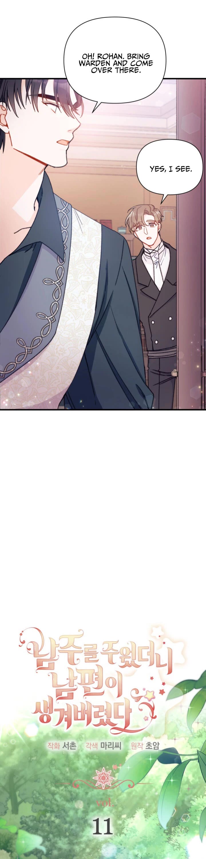 I Found a Husband When I Picked Up the Male Lead chapter 11 page 7