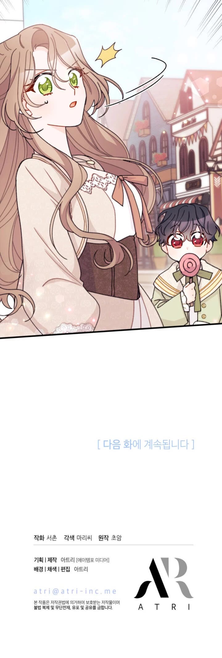 I Found a Husband When I Picked Up the Male Lead chapter 12 page 37