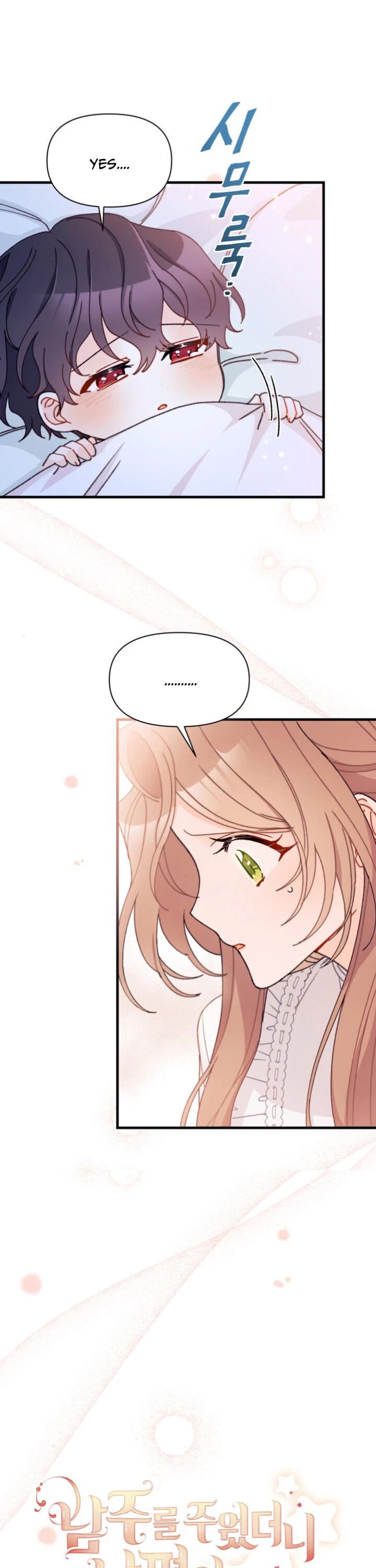 I Found a Husband When I Picked Up the Male Lead chapter 12 page 7