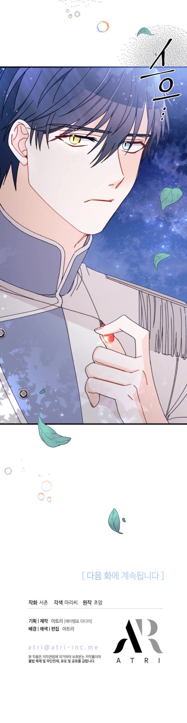 I Found a Husband When I Picked Up the Male Lead chapter 15 page 35