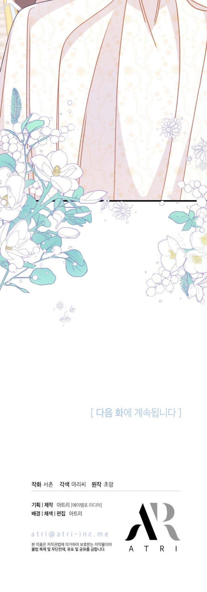 I Found a Husband When I Picked Up the Male Lead chapter 16 page 37