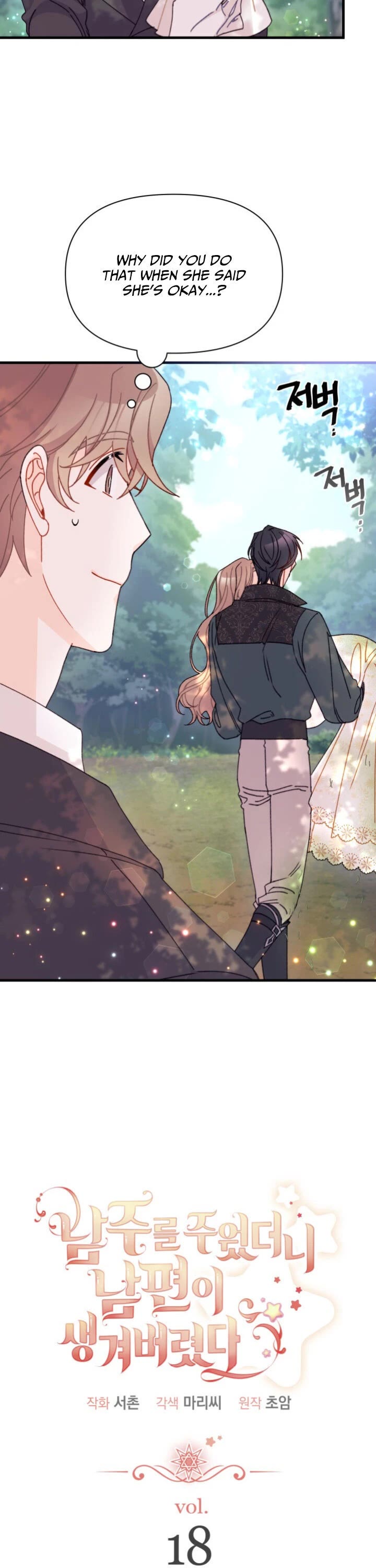 I Found a Husband When I Picked Up the Male Lead chapter 18 page 11