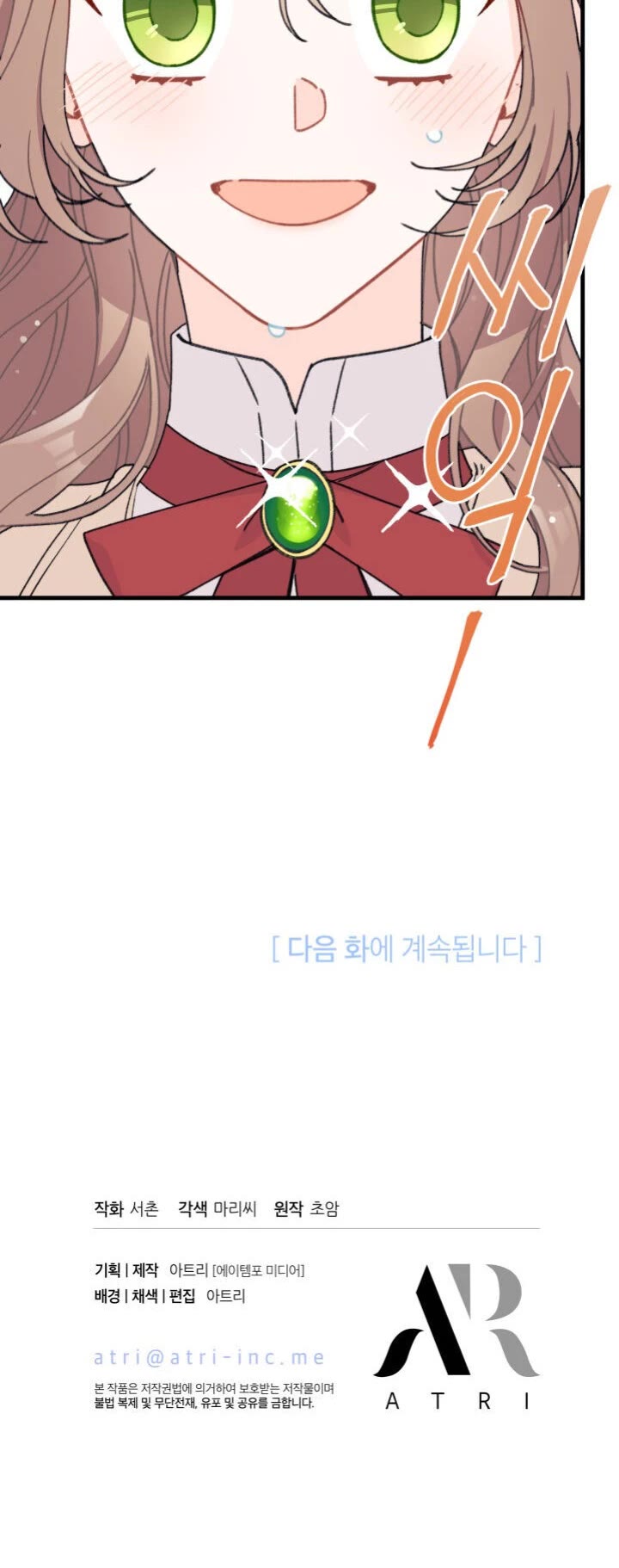 I Found a Husband When I Picked Up the Male Lead chapter 2 page 33