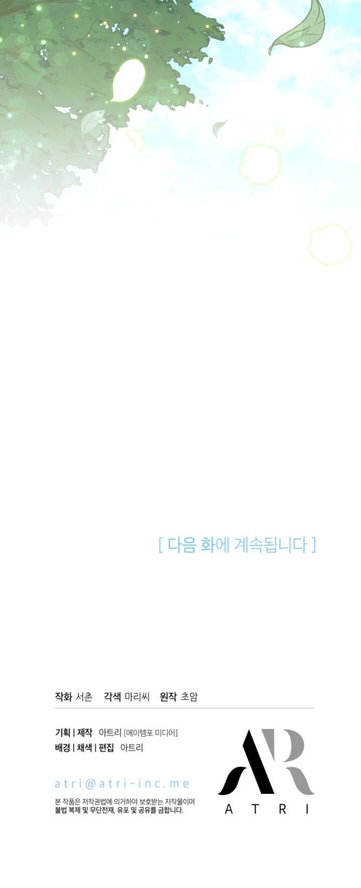 I Found a Husband When I Picked Up the Male Lead chapter 20 page 33