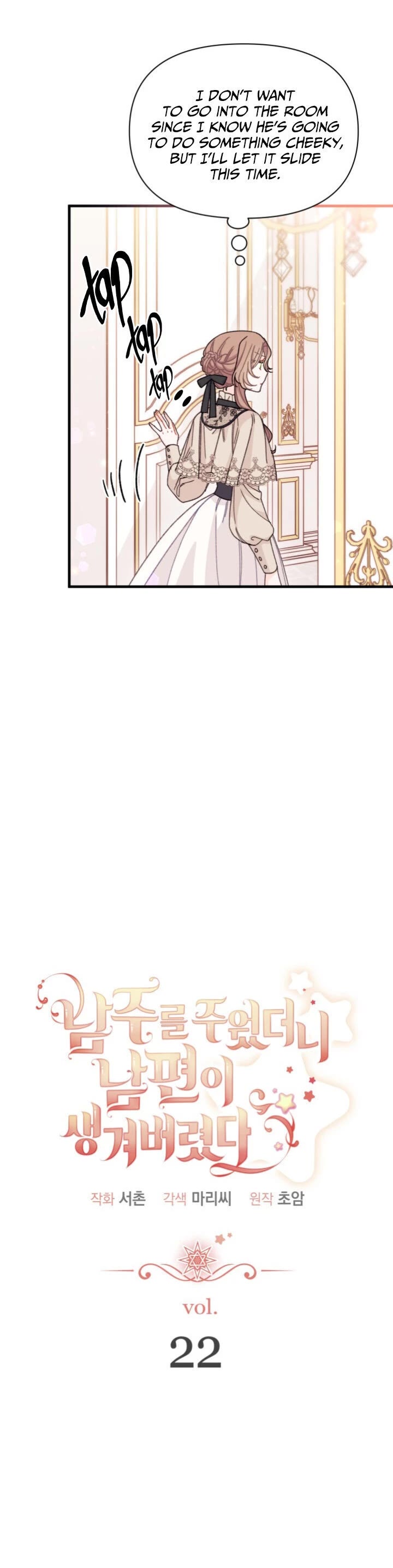 I Found a Husband When I Picked Up the Male Lead chapter 22 page 6