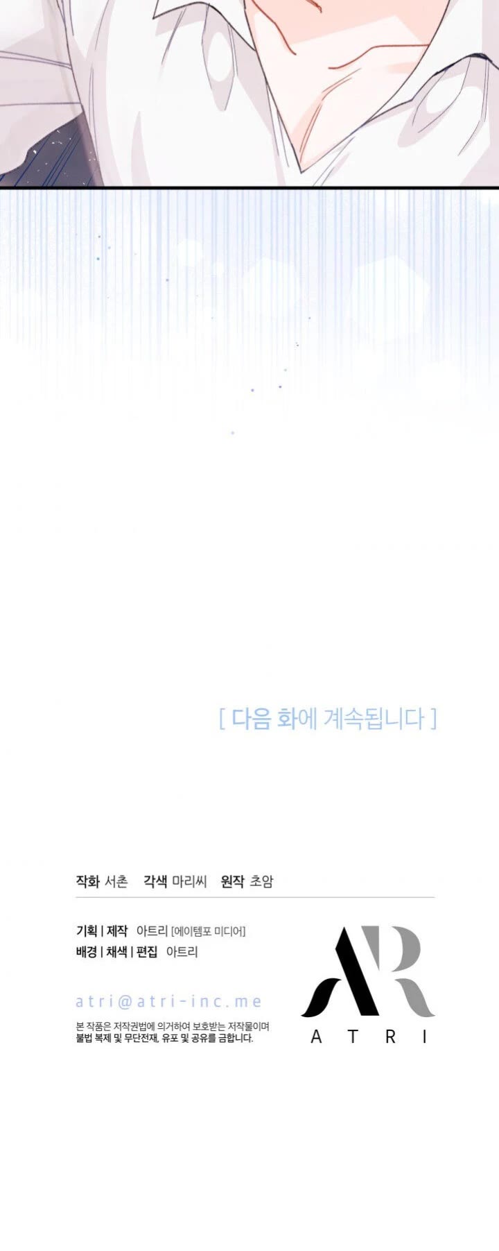 I Found a Husband When I Picked Up the Male Lead chapter 23 page 39