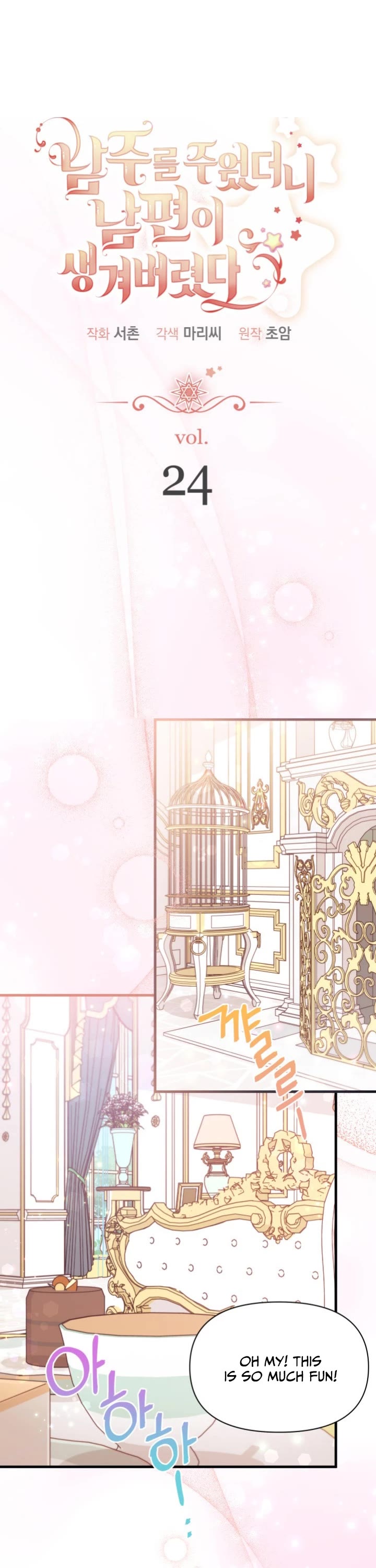 I Found a Husband When I Picked Up the Male Lead chapter 24 page 6