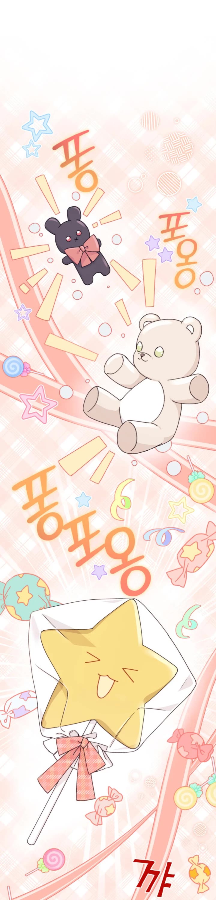 I Found a Husband When I Picked Up the Male Lead chapter 25 page 1