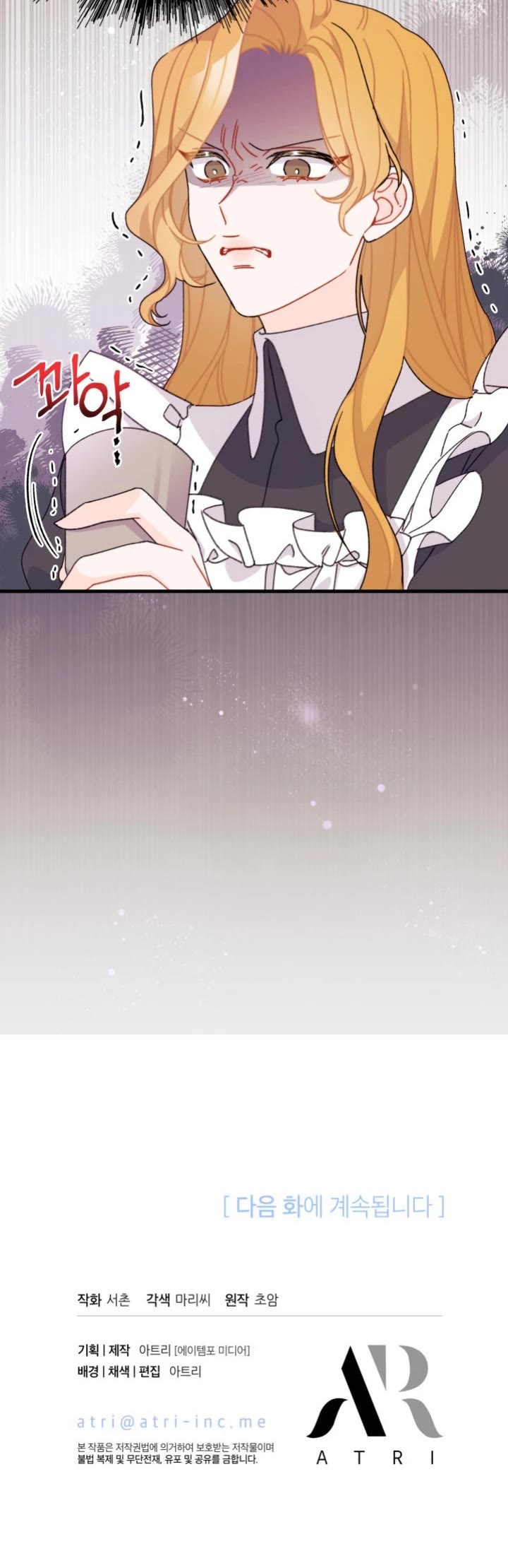 I Found a Husband When I Picked Up the Male Lead chapter 28 page 32