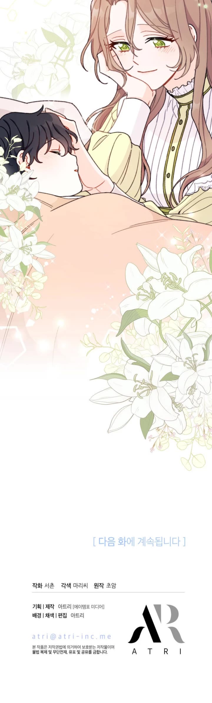 I Found a Husband When I Picked Up the Male Lead chapter 3 page 36