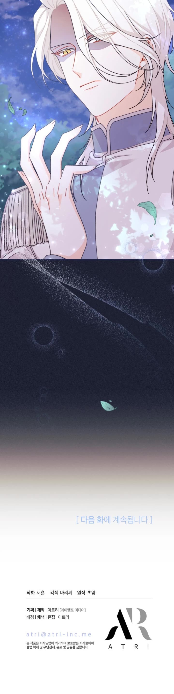 I Found a Husband When I Picked Up the Male Lead chapter 30 page 30