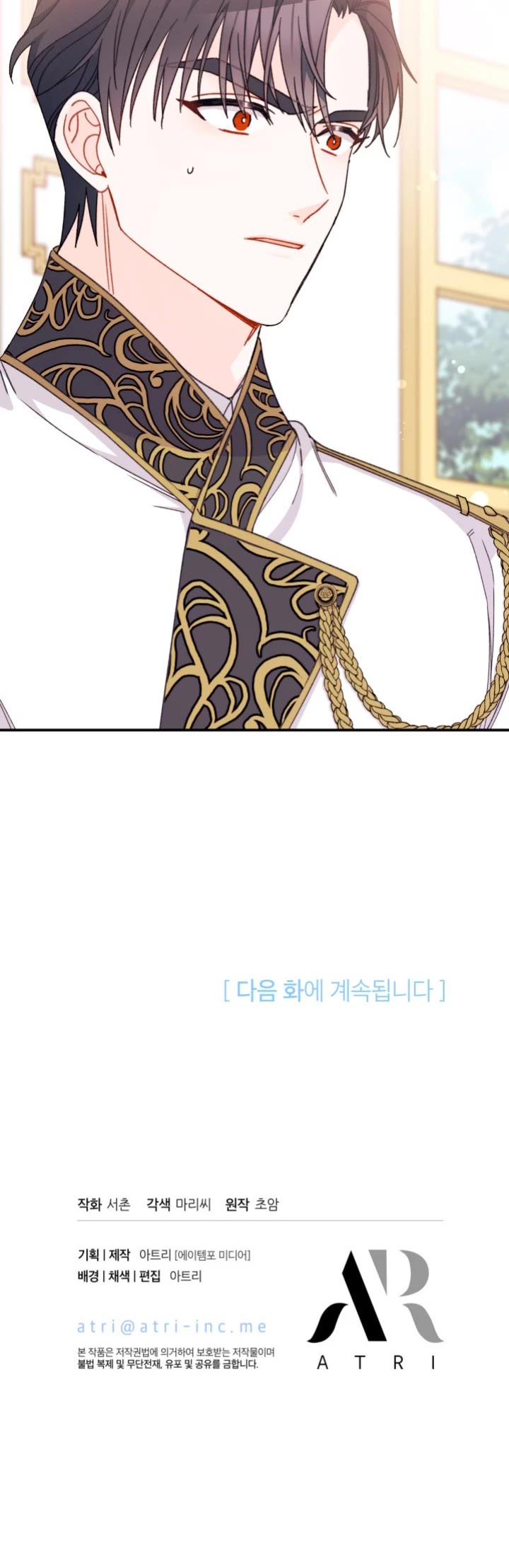 I Found a Husband When I Picked Up the Male Lead chapter 31 page 31