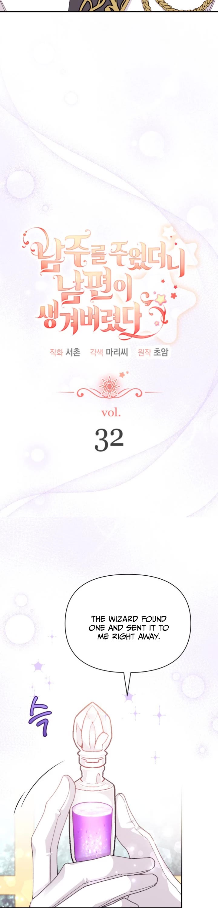 I Found a Husband When I Picked Up the Male Lead chapter 32 page 3