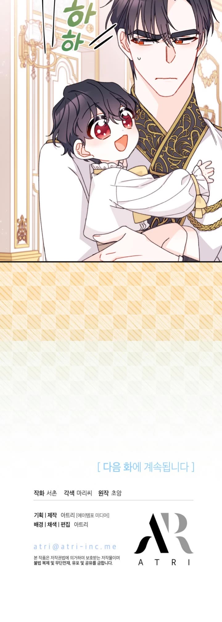 I Found a Husband When I Picked Up the Male Lead chapter 32 page 30