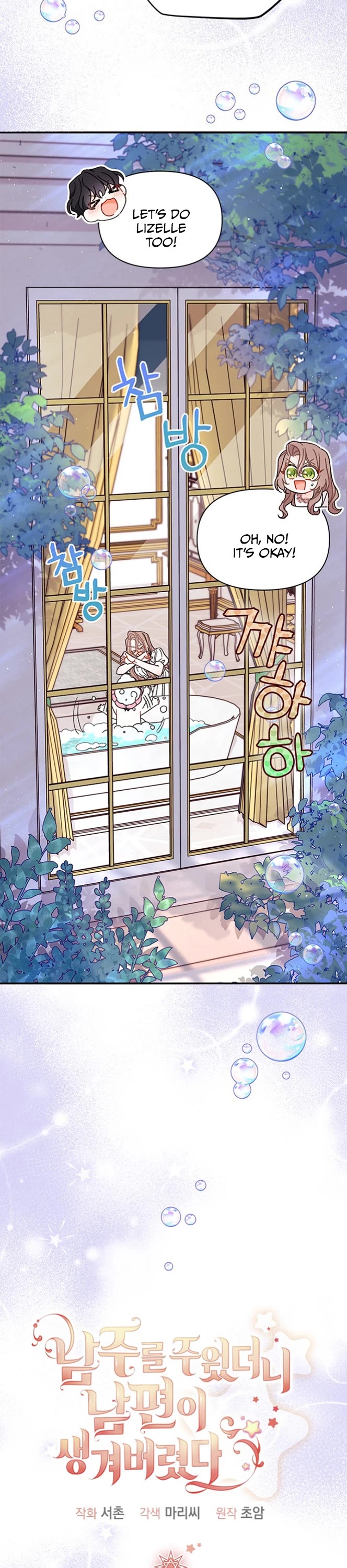 I Found a Husband When I Picked Up the Male Lead chapter 36 page 5