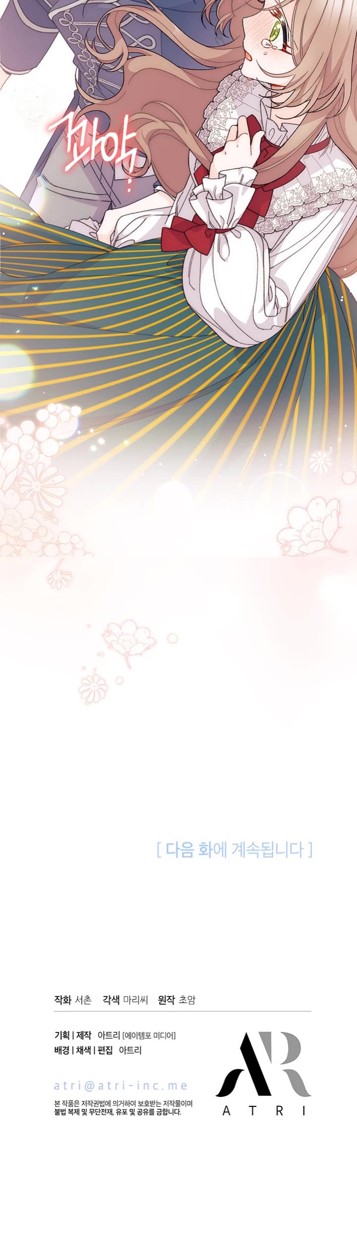 I Found a Husband When I Picked Up the Male Lead chapter 37 page 28