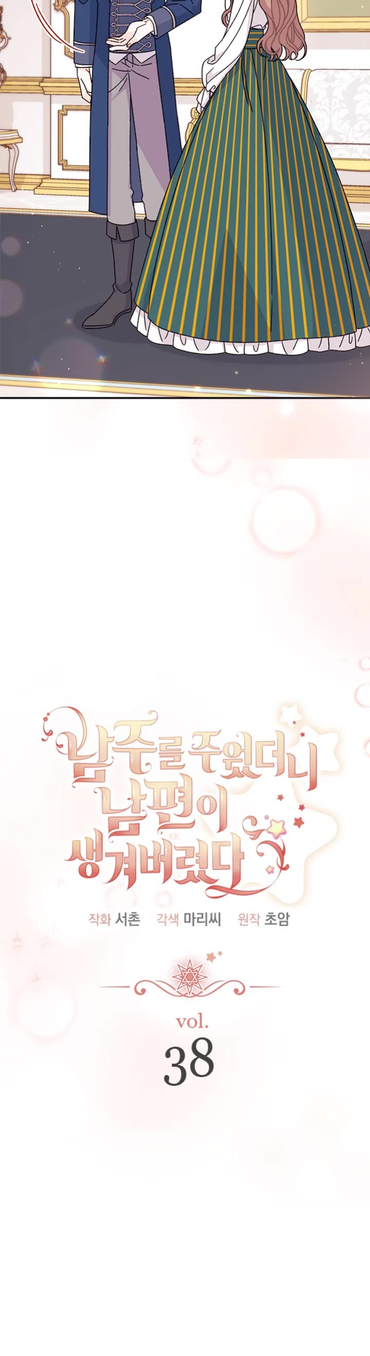 I Found a Husband When I Picked Up the Male Lead chapter 38 page 6