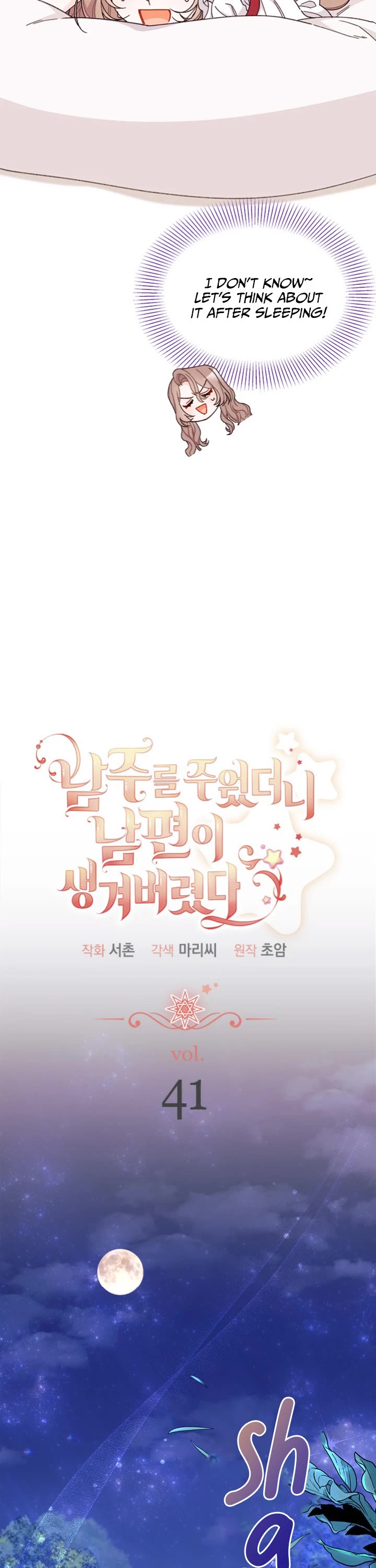 I Found a Husband When I Picked Up the Male Lead chapter 41 page 13