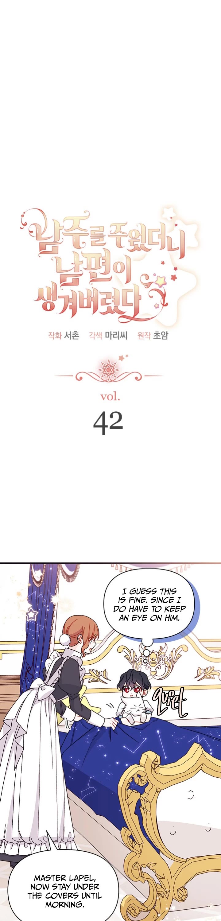 I Found a Husband When I Picked Up the Male Lead chapter 42 page 11