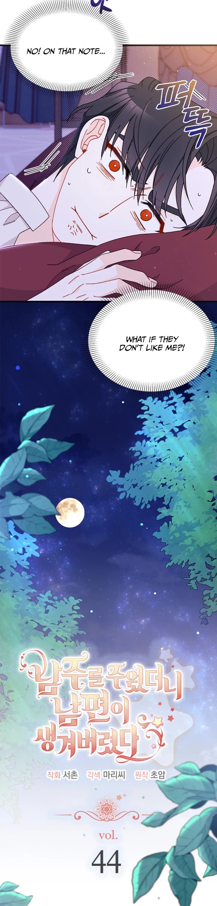 I Found a Husband When I Picked Up the Male Lead chapter 44 page 11