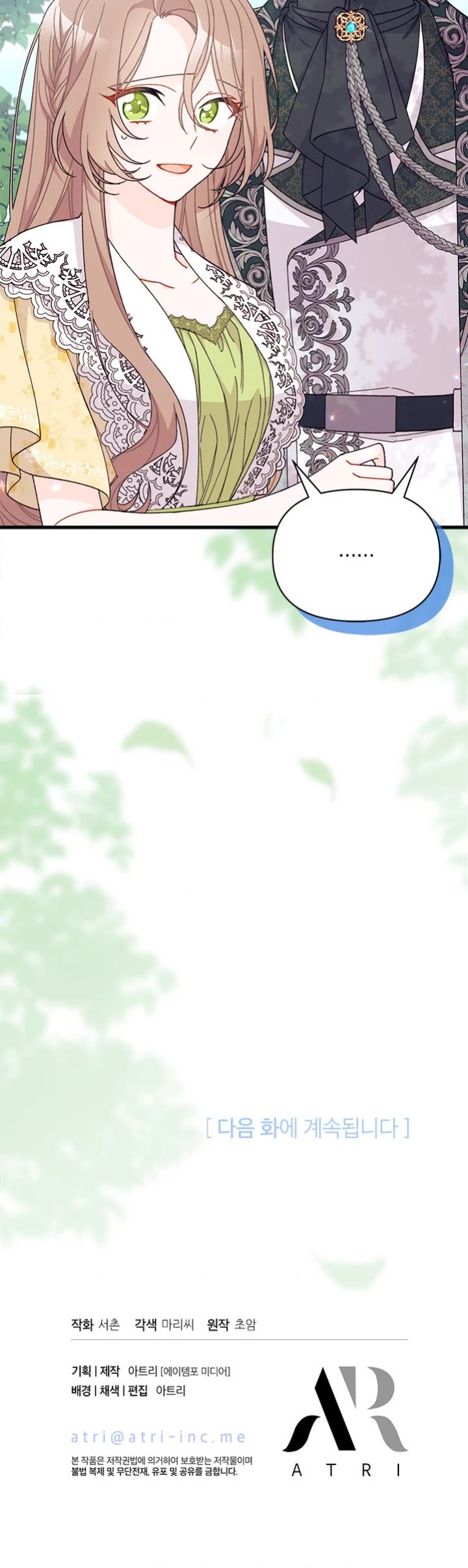 I Found a Husband When I Picked Up the Male Lead chapter 44 page 41