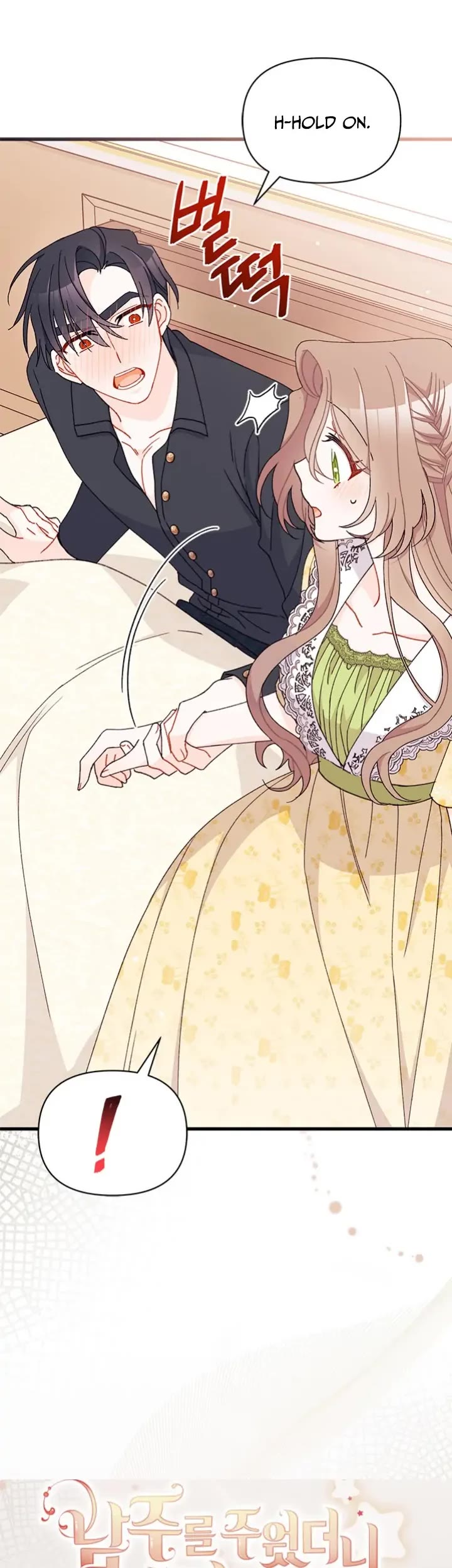 I Found a Husband When I Picked Up the Male Lead chapter 48 page 10