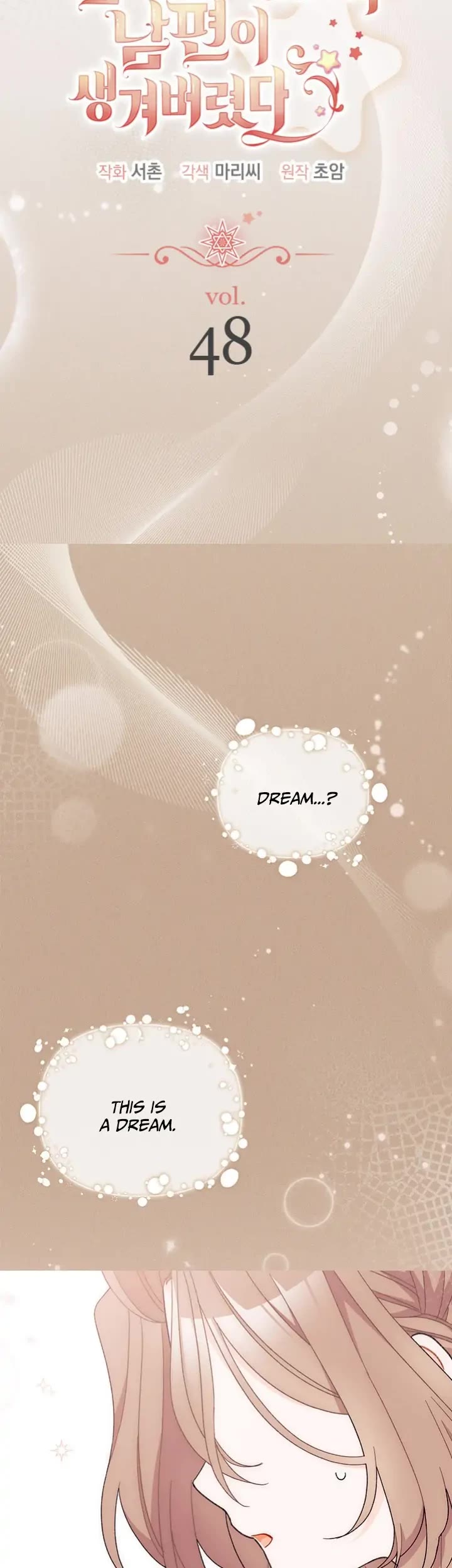 I Found a Husband When I Picked Up the Male Lead chapter 48 page 11