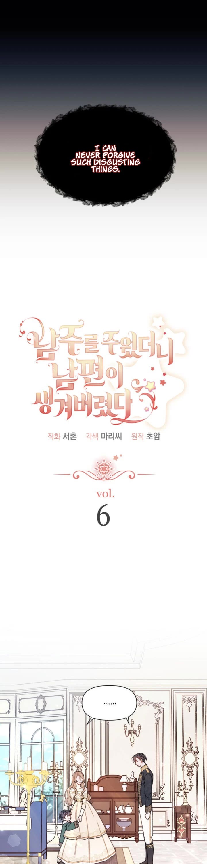 I Found a Husband When I Picked Up the Male Lead chapter 6 page 10