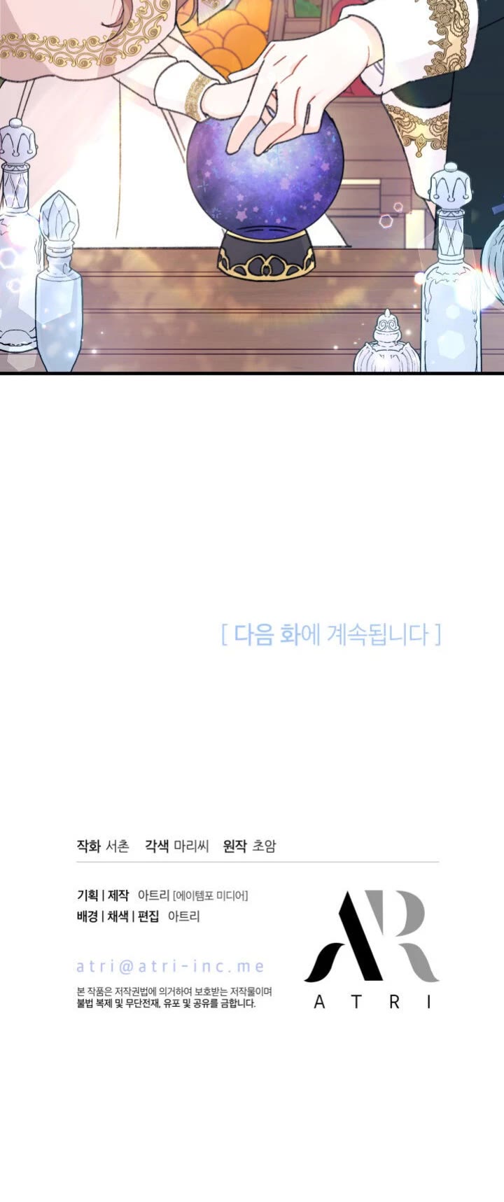 I Found a Husband When I Picked Up the Male Lead chapter 7 page 36