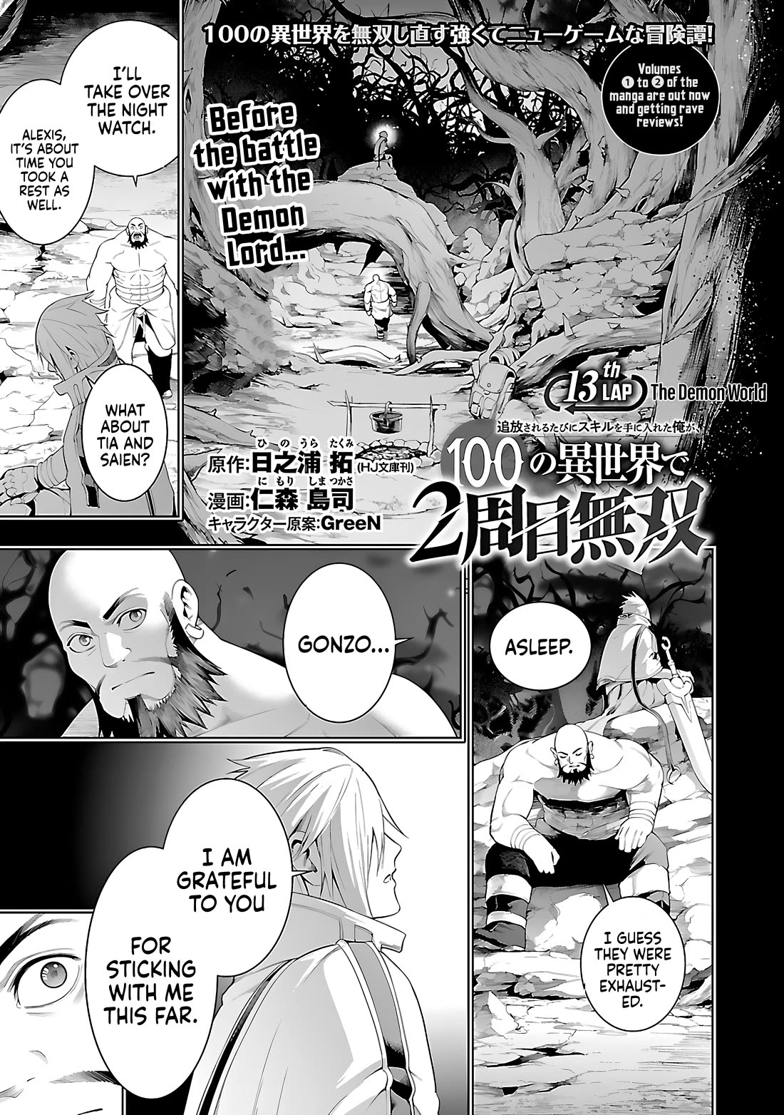 I Got a New Skill Every Time I Was Exiled, and After 100 Different Worlds, I Was Unmatched chapter 13 page 3